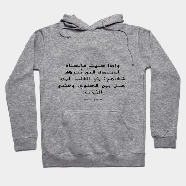 The Old Stoic By Emily Bronte Translated In Arabic Hoodie by SomebodyArts